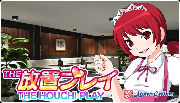 THE HOUCHI PLAY -THE 放置游玩-(THE HOUCHI PLAY -THE 放置プレイ-) 游戏封面