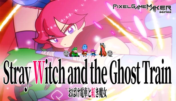 像素游戏制作器系列 流浪魔女与幽灵列车（Pixel Game Maker Series Stray Witch and the Ghost Train） 游戏封面
