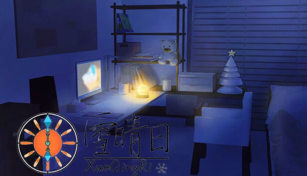 雪晴日（雪晴日 （Waiting for sunshine）） 游戏封面