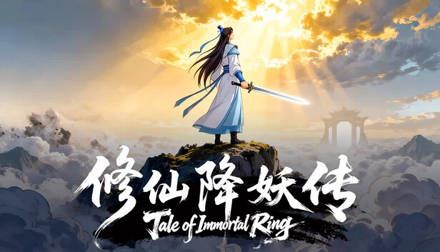 鬼谷八荒戒指（Tale of Immortal Ring） 游戏封面