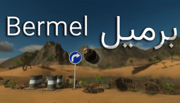 伯梅尔（Bermel） 游戏封面