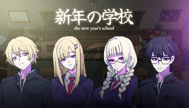新年学校（The New Year's School） 游戏封面