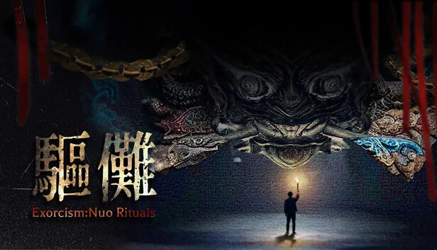 驱魔：傩仪（Exorcism:Nuo Rituals） 游戏封面