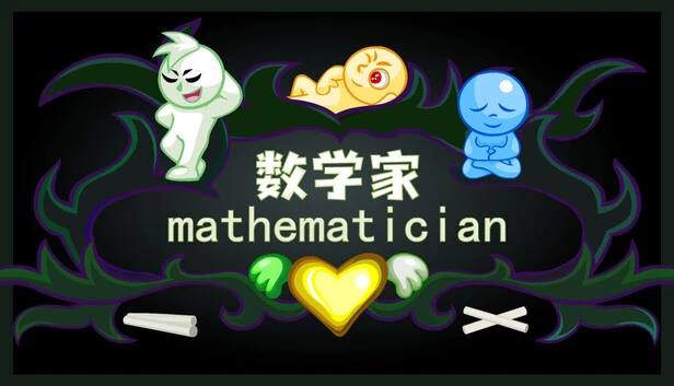数学家（Mathematician） 游戏封面