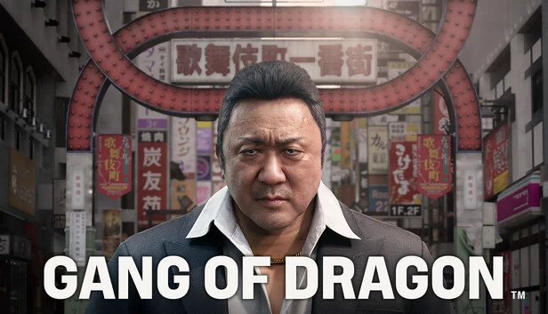 龙之帮(GANG OF DRAGON) 游戏封面