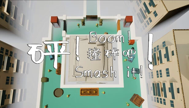 Boom! Smash it!（Boom! Smash it!\砰！撞碎吧！） 游戏封面