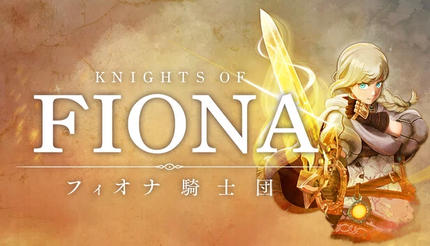 菲奥娜骑士团（Knights of Fiona） 游戏封面