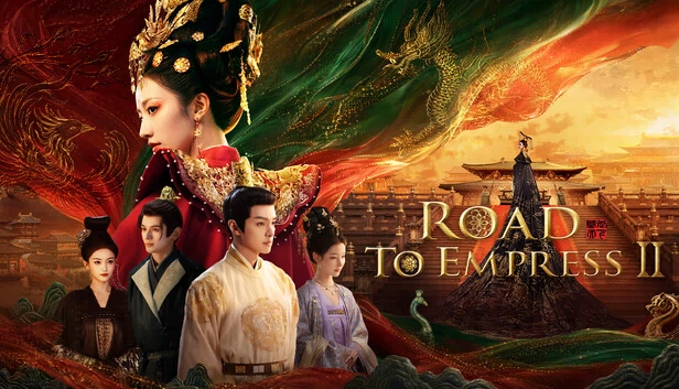 女皇之路2（Road to Empress Ⅱ） 游戏封面