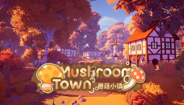 蘑菇镇（Mushroom Town） 游戏封面