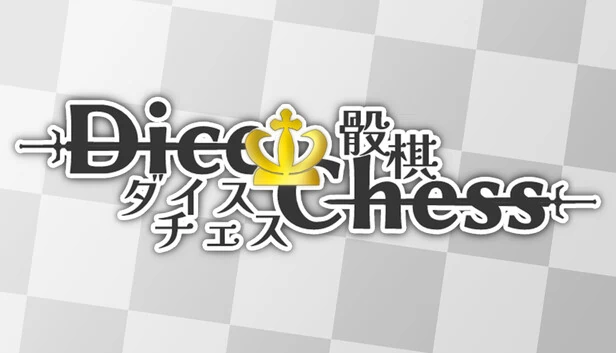 骰子象棋（Dice chess） 游戏封面