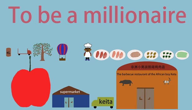 成为百万富翁（To  be a millionaire） 游戏封面