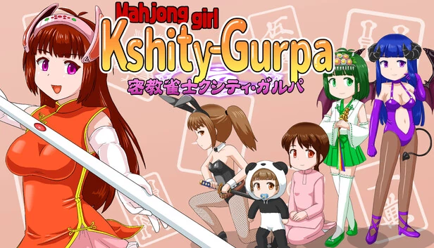 麻将少女 Kshity-Gurpa（Mahjong girl Kshity-Gurpa） 游戏封面
