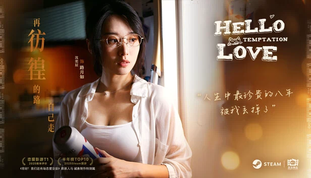 你好！我们还有场恋爱没谈-番外篇 游戏封面