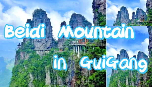 贵港北帝山（Beidi Mountain in Guigang） 游戏封面