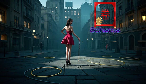 圈套（圈套scheme） 游戏封面