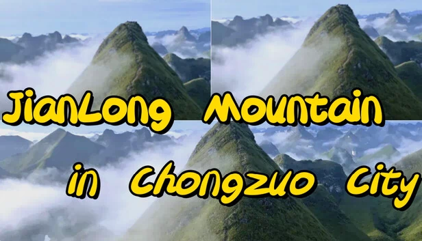 崇左市建龙山（JianLong Mountain in Chongzuo City） 游戏封面