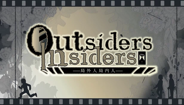 局外人 & 局内人（局外人局内人outsiders&insiders） 游戏封面