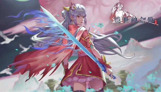隐剑传说（Legends of Hidden Sword） 游戏封面