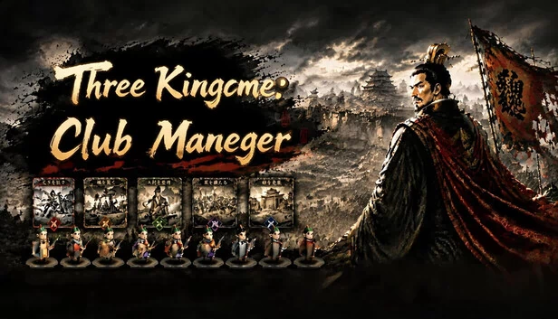 三国俱乐部经理（Three Kingdoms Club Manager） 游戏封面