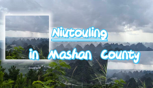 马山县牛头岭（Niutouling in Mashan County） 游戏封面