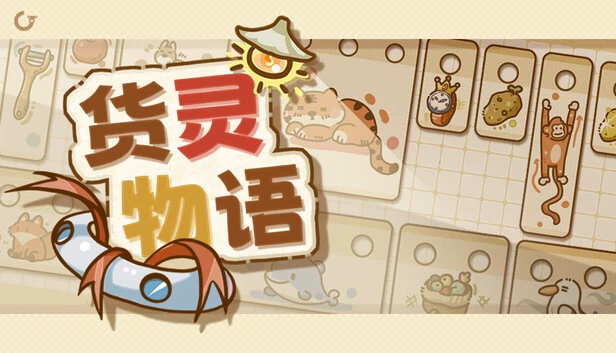 灵魂出窍（Soul’d Out） 游戏封面