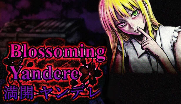 盛开的病娇(Blossoming Yandere 満開 ヤンデレ) 游戏封面
