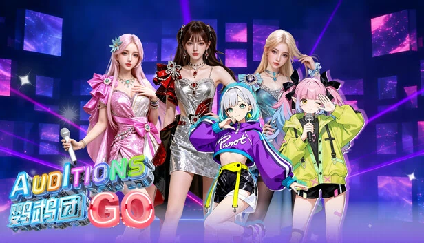 鹦鹉团 AuditionsGo(鸚鵡團 AuditionsGo) 游戏封面