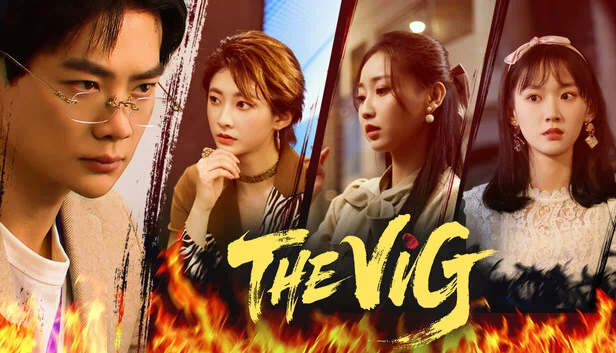 高利贷（THE VIG） 游戏封面