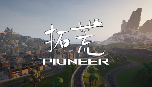 先驱者（Pioneer） 游戏封面