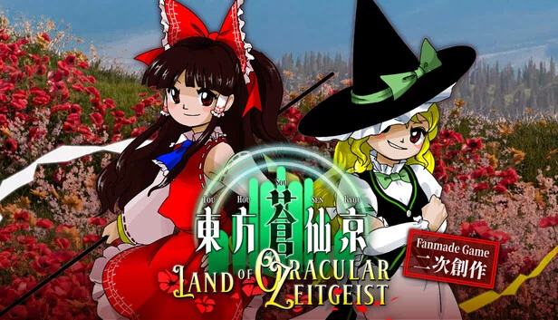 东方总选举 ~ 神谕思潮之地（Touhou Sousenkyou ~ Land of Oracular Zeitgeist） 游戏封面