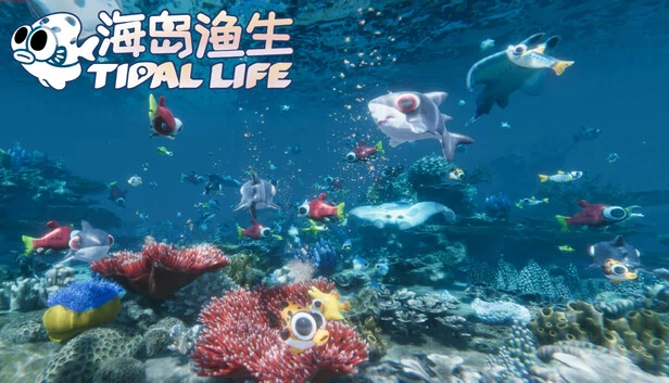 潮汐生活（Tidal Life） 游戏封面