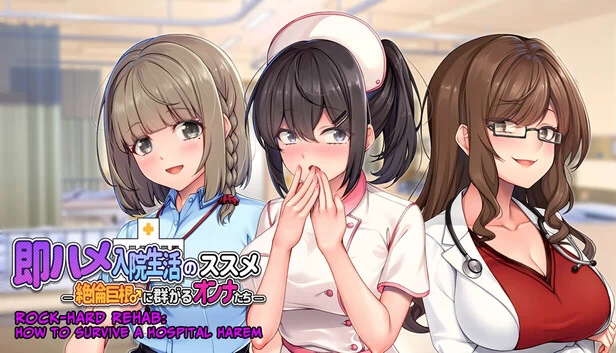 Rock-Hard Rehab: How to Survive a Hospital Harem 游戏封面