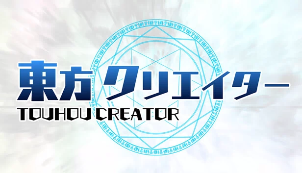 东方Creator（Touhou Creator） 游戏封面