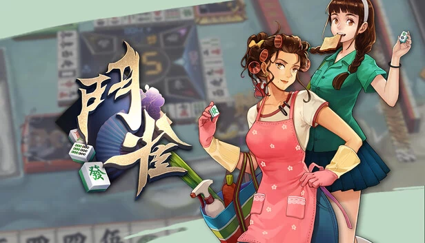麻将联盟（League of Mahjong） 游戏封面