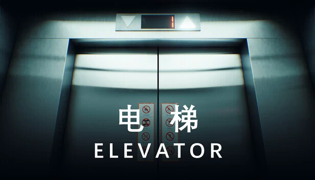 电梯 Elevator 游戏封面