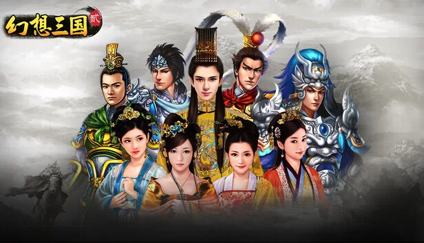幻想三国2 游戏封面