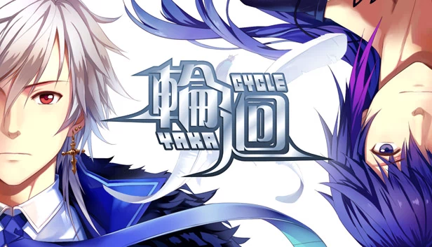 Cycle (轮回) 游戏封面