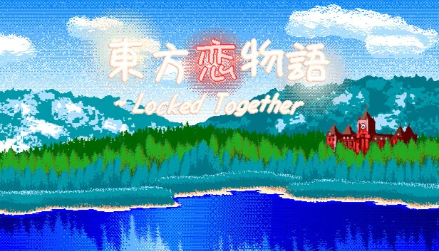 东方恋物语 ~ Locked Together(東方恋物語 ~ Locked Together) 游戏封面