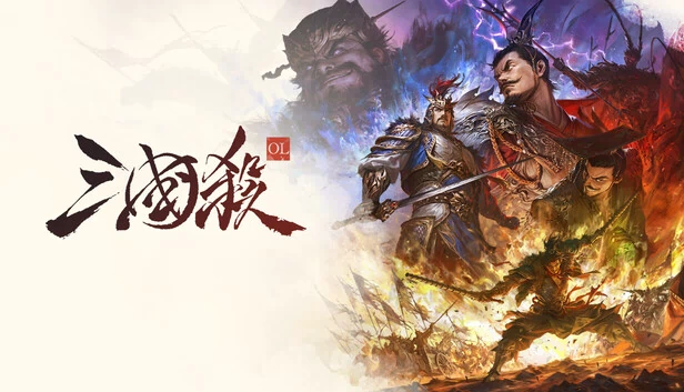 三国杀OL 游戏封面