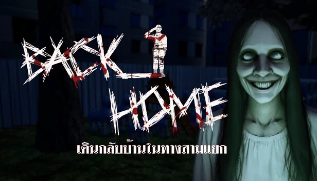 BackHome : เดินกลับบ้านในทางสามแยก 游戏封面