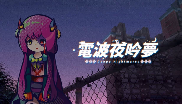 电波噩梦（Denpa Nightmares） 游戏封面