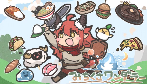 道草流浪者（みちくさワンダラー） 游戏封面