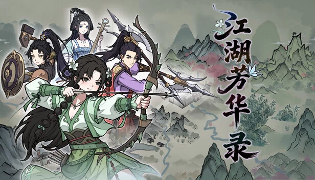江湖芳华录 游戏封面