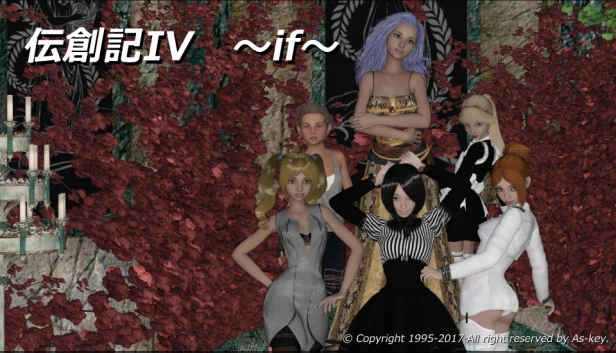 传创记IV ~if~（伝創記IV ~if~） 游戏封面