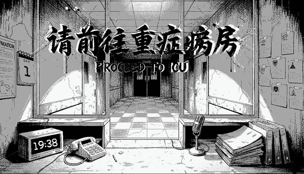前往ICU(Proceed to ICU) 游戏封面
