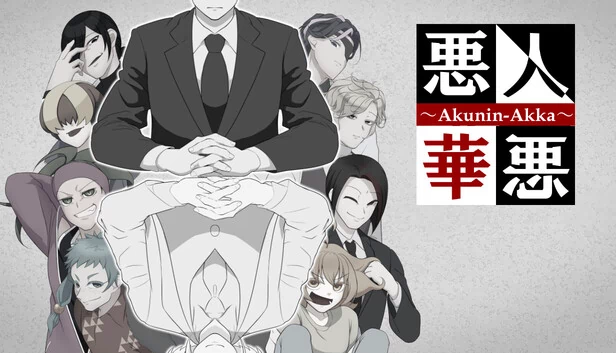 恶人恶华 - AKUNIN-AKKA -（悪人悪華 - AKUNIN-AKKA -） 游戏封面
