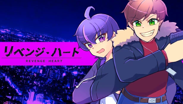 复仇之心（リベンジ・ハート） 游戏封面