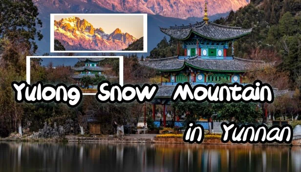 云南玉龙雪山（Yulong Snow Mountain in Yunnan） 游戏封面