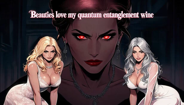 美女爱我的量子纠缠酒(Beauties love my quantum entanglement wine) 游戏封面
