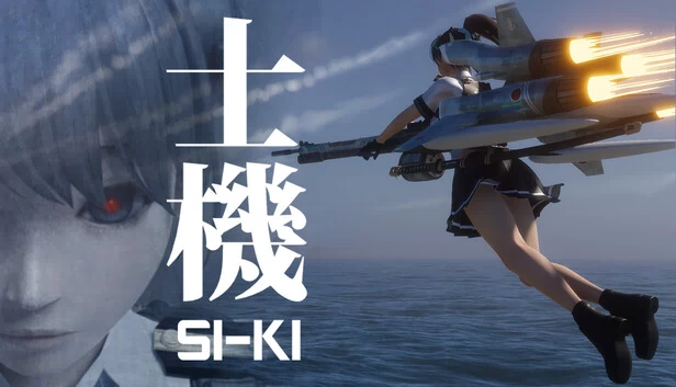 士機(SIKI) 游戏封面